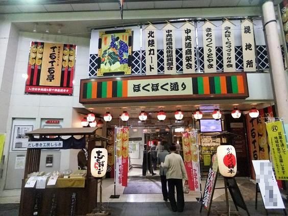 てるてる亭 志の輔らくご